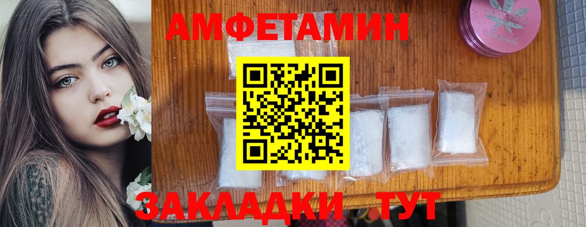 Славгород  omg как войти  Вход с VPN  АМФЕТАМИН Розовый  АМФ 