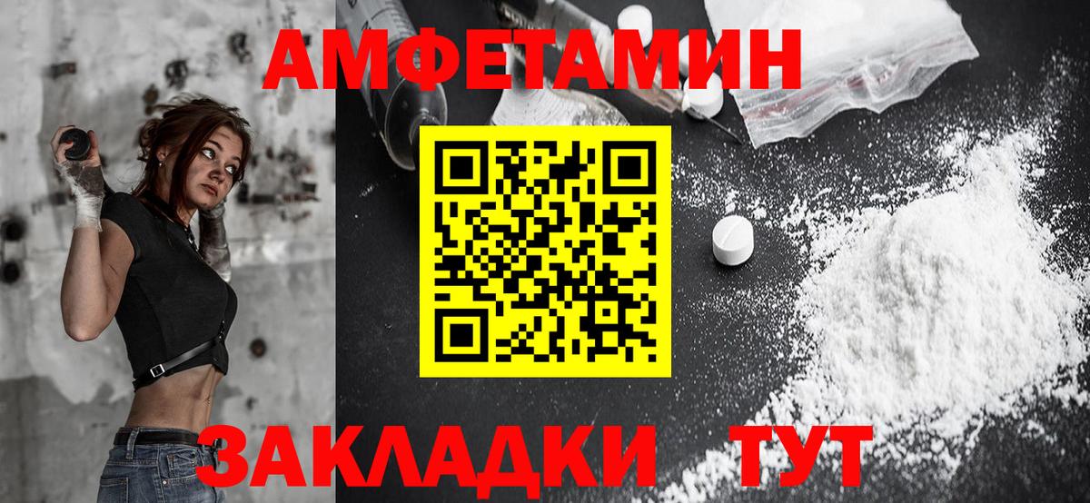 АМФ VHQ Славгород