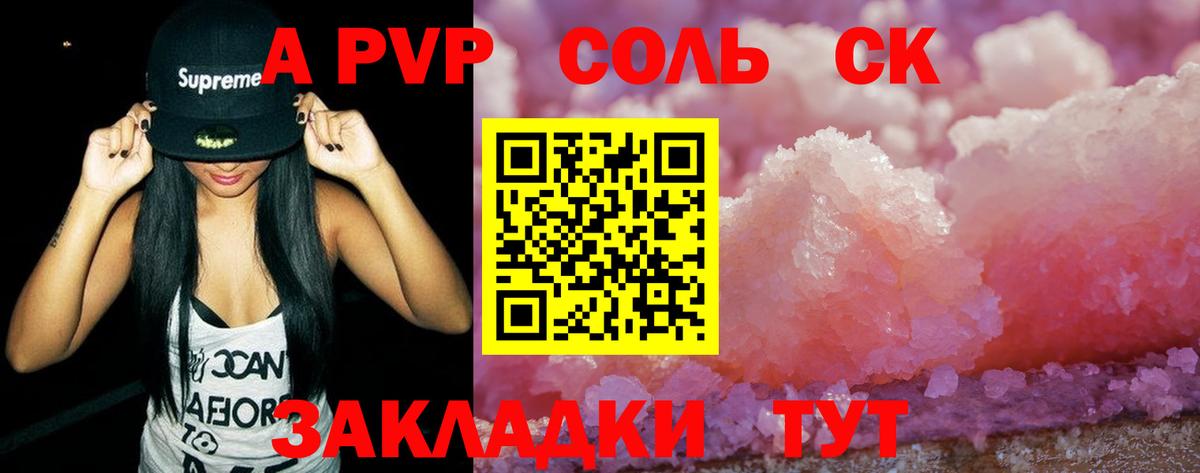 A PVP СК КРИС Славгород