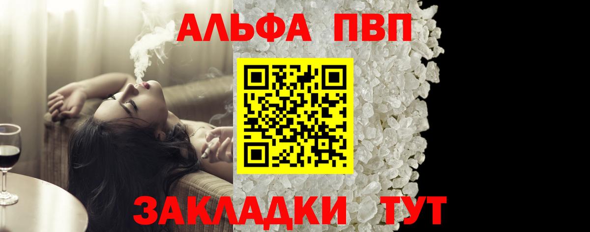 Славгород  Альфа ПВП крисы CK  Вход с VPN  A-PVP крисы CK 