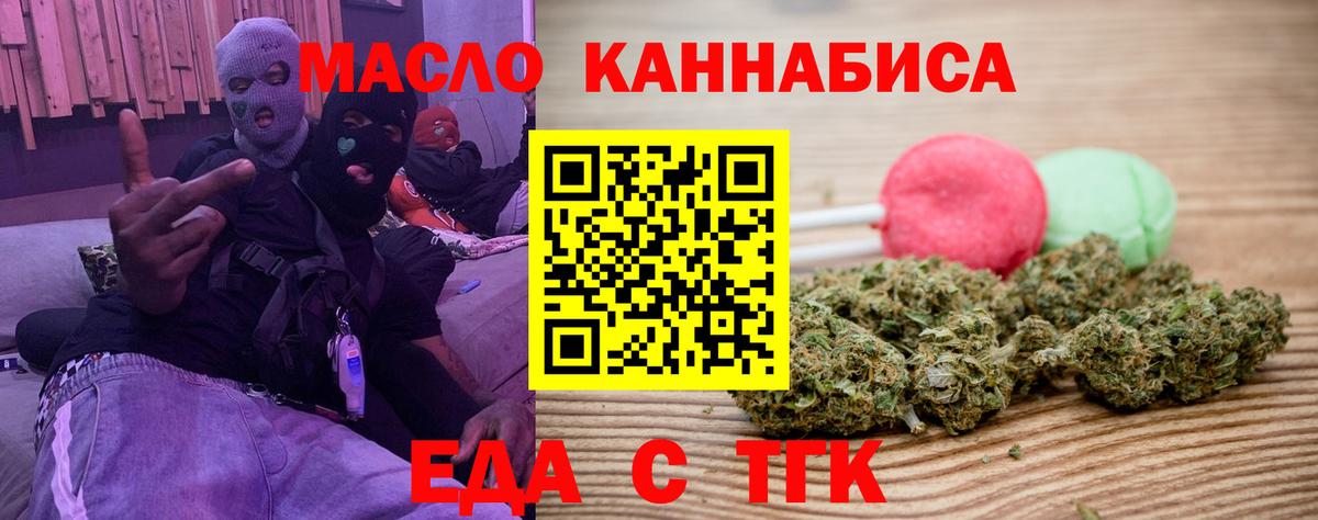 Canna-Cookies конопля  Вход с VPN  Славгород 