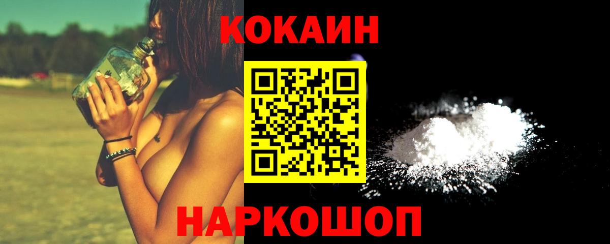 Славгород  КОКАИН Боливия  COCAIN 97%  Вход с VPN 