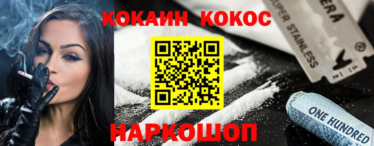 COCAIN 99% Славгород