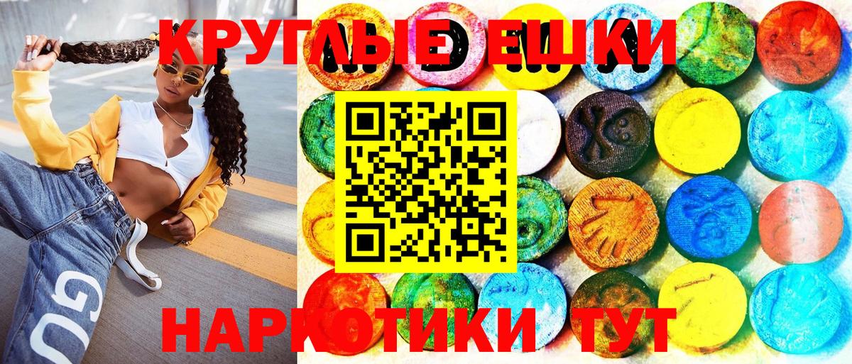 Экстази TESLA  Ecstasy XTC  ЭКСТАЗИ  Славгород  Вход с VPN 