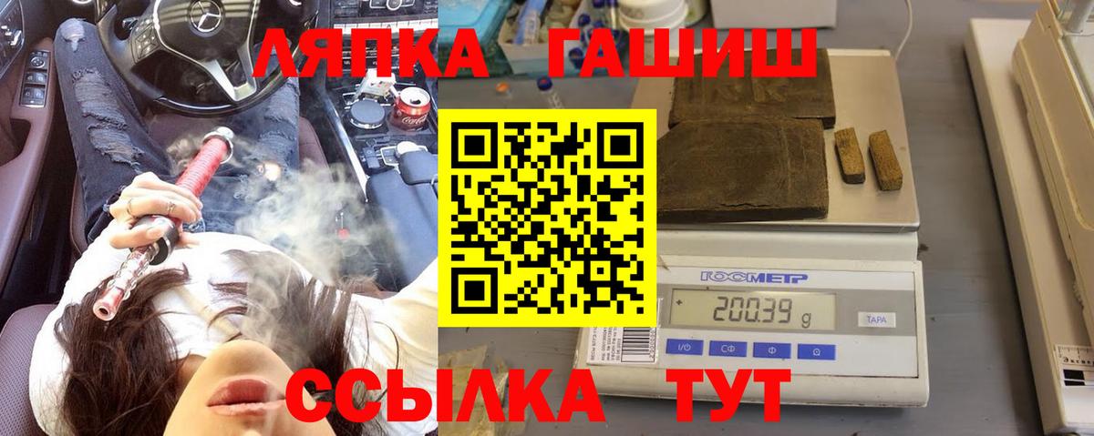 Гашиш VHQ Славгород