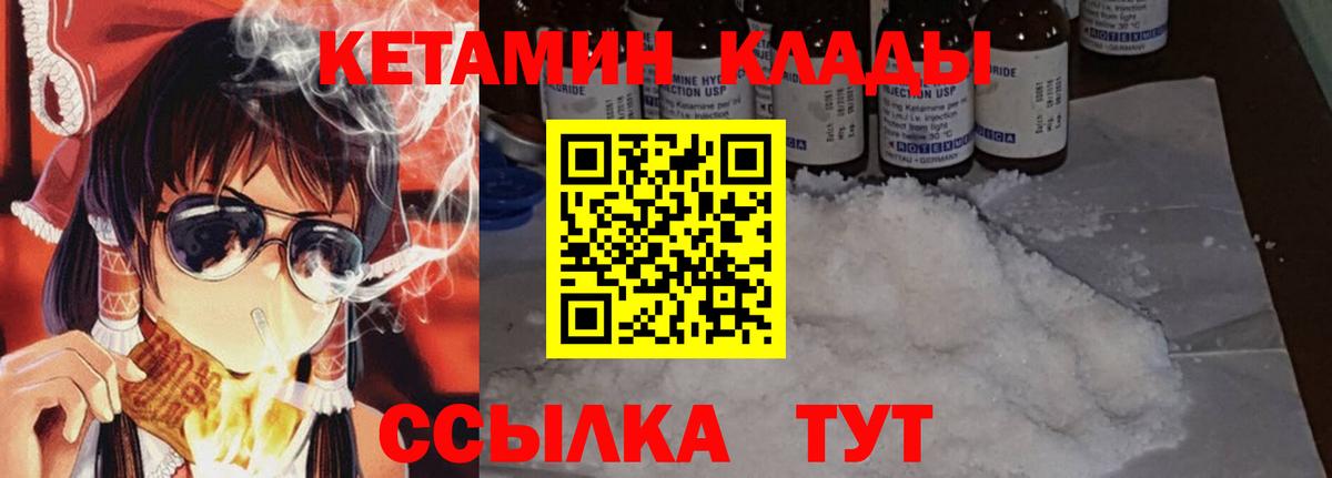 Кетамин ketamine Славгород