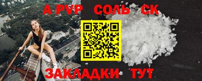 соль ск Бугуруслан