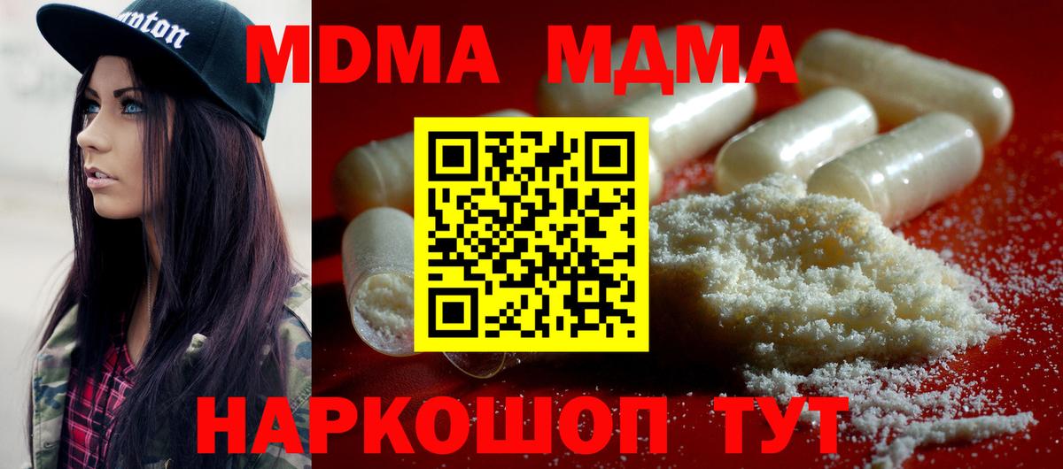Славгород  МДМА молли  МДМА кристаллы  Вход с VPN 