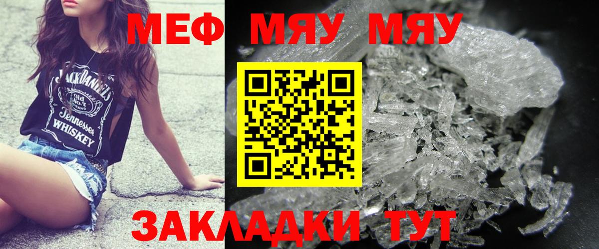 Славгород  МЕФ  Вход с VPN  Мефедрон 4 MMC 