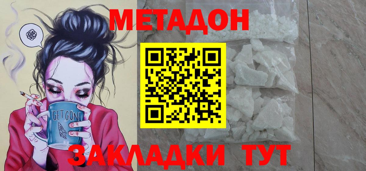 Славгород  гидра ссылка  Вход с VPN  МЕТАДОН мёд 