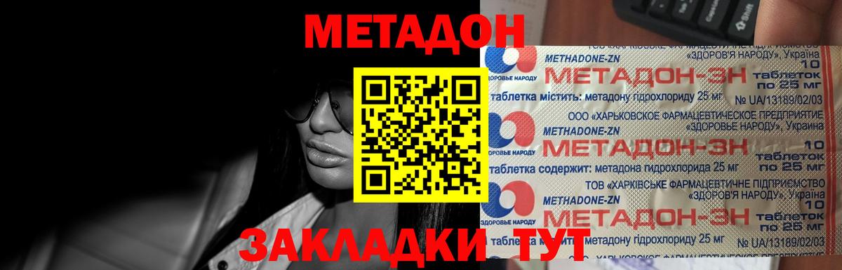 МЕТАДОН мёд Славгород