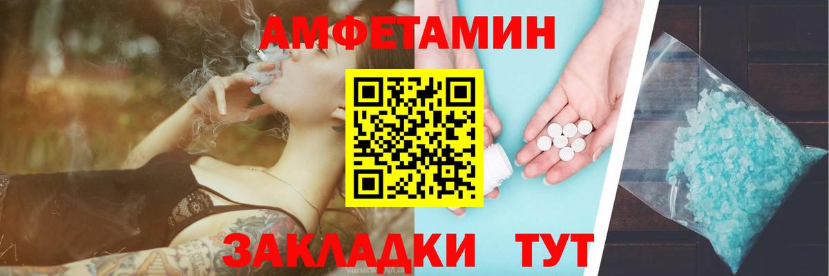МЕТАМФЕТАМИН кристалл  Вход с VPN  МЕТАМФЕТАМИН  МЕТАМФЕТАМИН кристалл  Славгород 