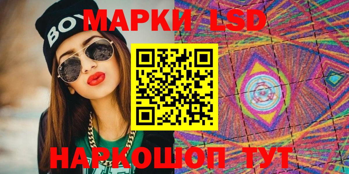 Марки 25I-NBOMe 1,8мг  Вход с VPN  Марки N-bome  Славгород 