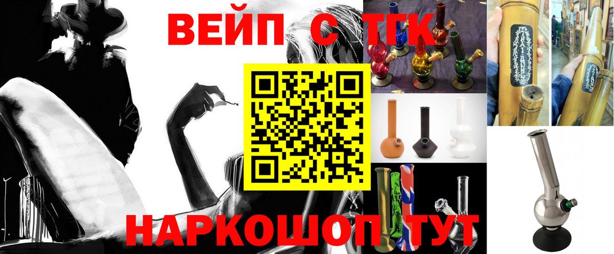 Дистиллят ТГК гашишное масло Славгород