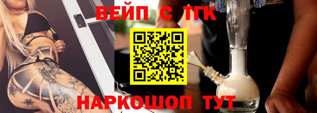 Славгород  Дистиллят ТГК концентрат  Вход с VPN 